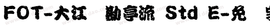 FOT-大江戸勘亭流 Std E字体转换